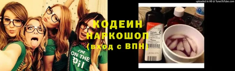 Codein Purple Drank  это какой сайт  Ликино-Дулёво  цены наркотик 